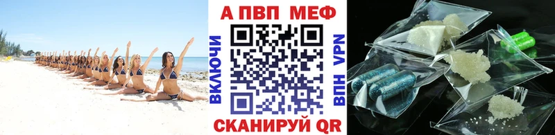 A PVP VHQ  Купить где  Екатеринбург 