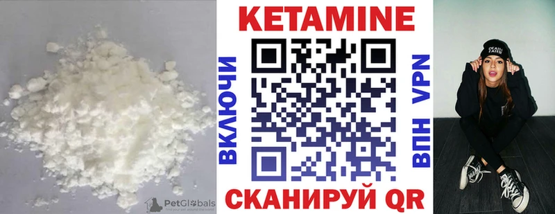 КЕТАМИН VHQ  Купить где  Екатеринбург 